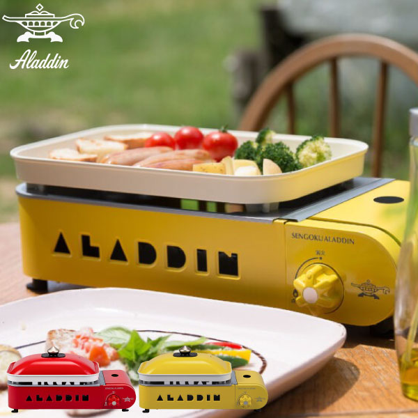 未使用品Aladdinホットプレート アラジン ポータブル ガス ホット