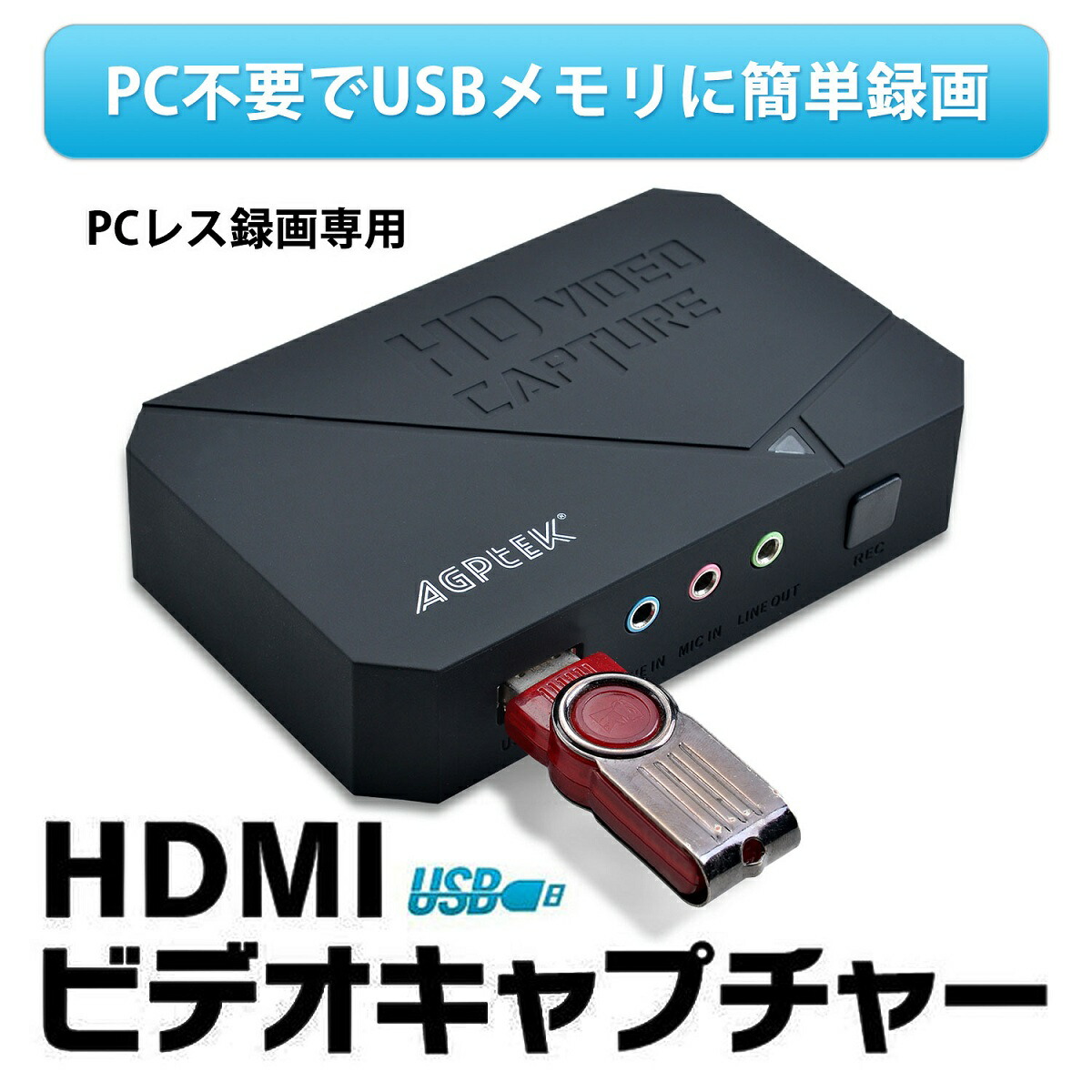 楽天市場】AGPTKE 【進化版】ゲームキャプチャー*ゲームレコーダー