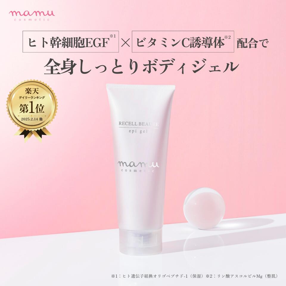 新品未使用品】mamu リセル・ヴォーテ エピジェル 楽天市場】mamu