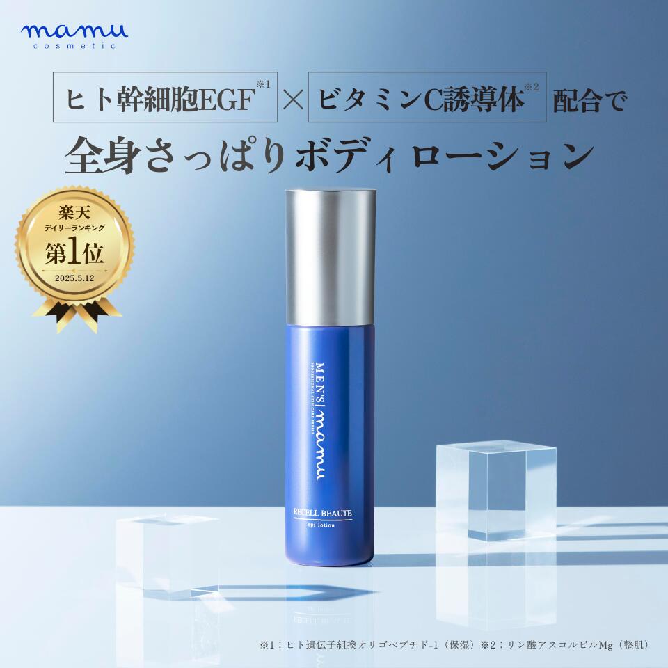 リセル・ヴォーテ エピジェル4本セット 男性用保湿ジェル mamu