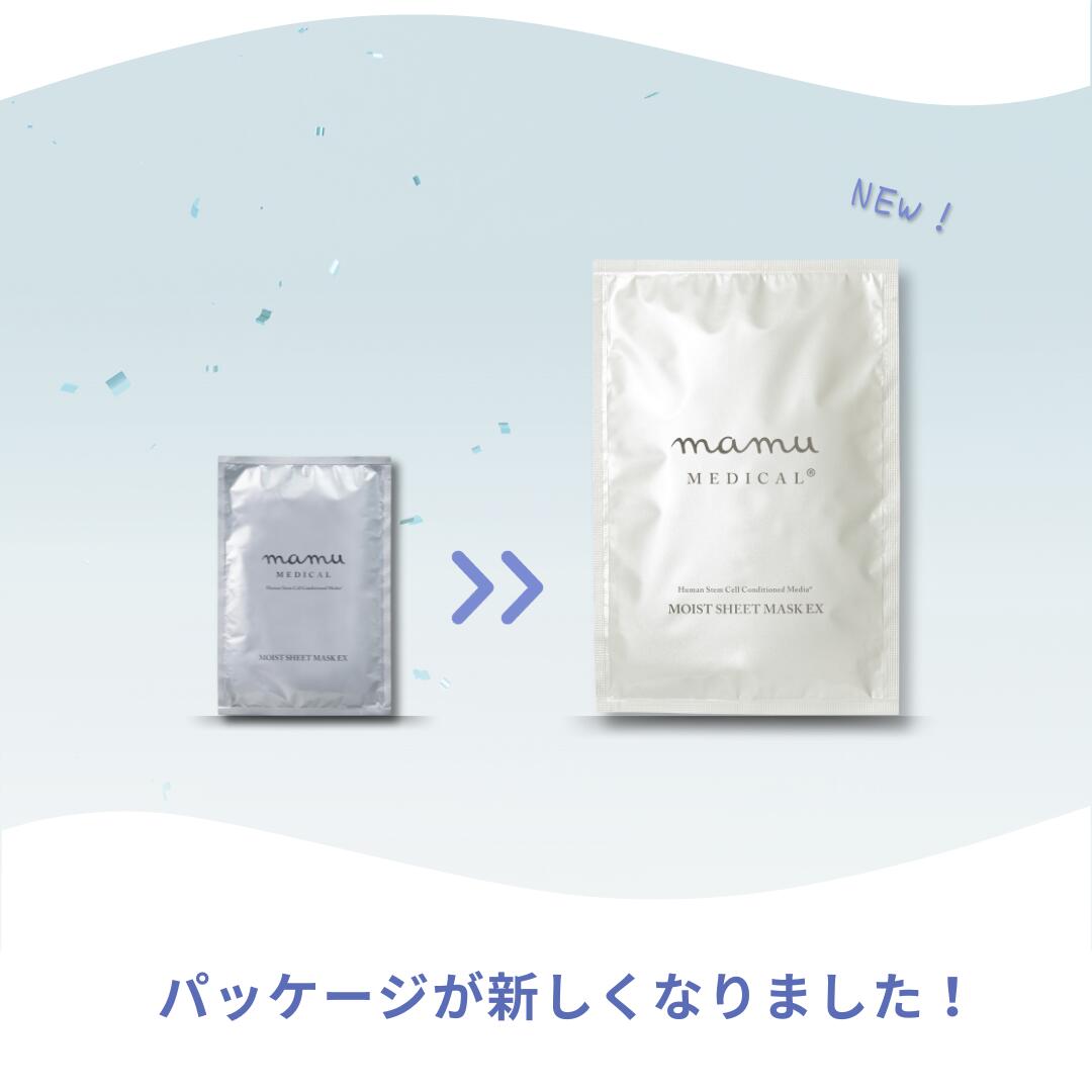 楽天市場】モイストシートマスクEX 5枚セット : mamu 楽天市場店