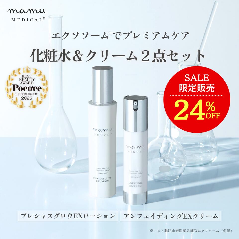 楽天市場】＼3/4 20時～☆24％OFF／ 化粧水＆クリーム 2点セット
