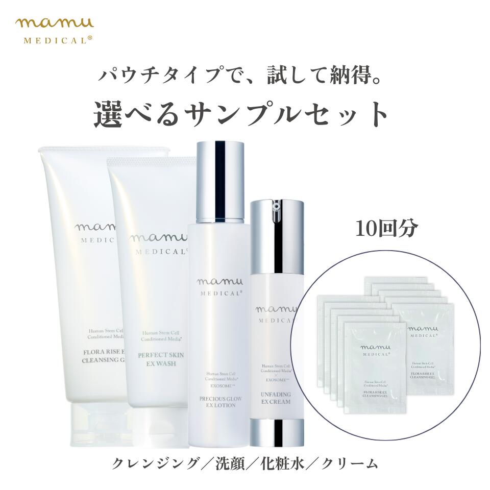 楽天市場】＼3/4 20時～ ☆最大39%OFF／【お試し】選べる！mamuMEDICAL