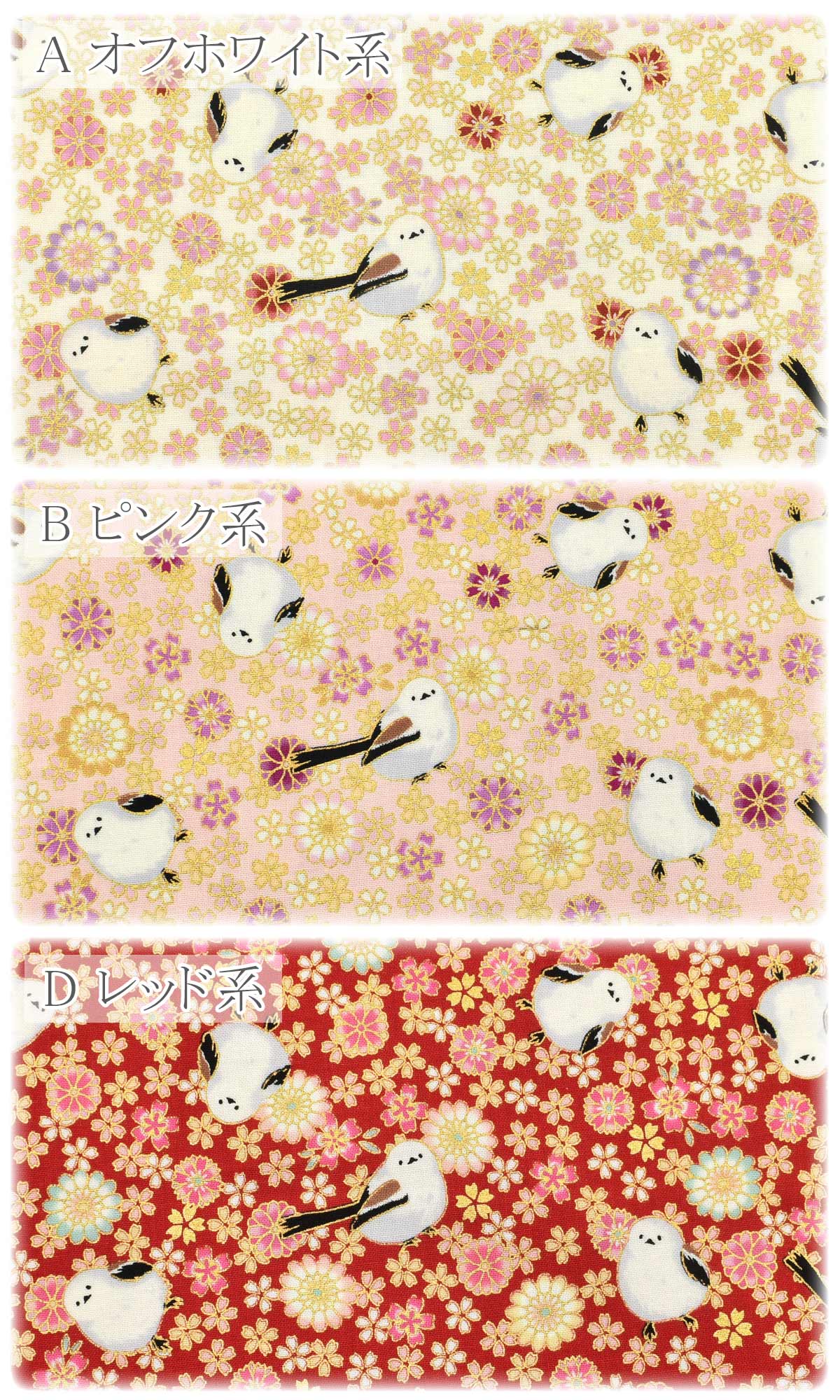 楽天市場】花舞うシマエナガ シーチング生地 HR3550-11 キルトゲイト