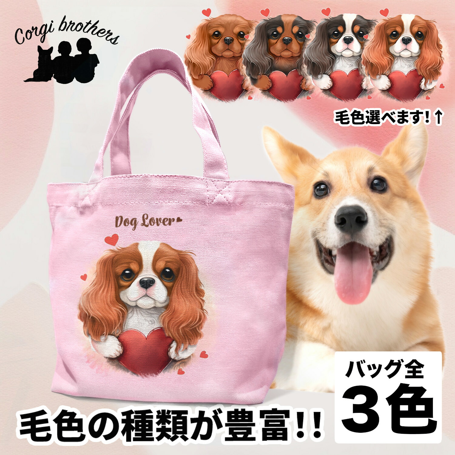 楽天市場】キャバリア 犬 お散歩バッグ かわいい 名入れ無料 ミニ