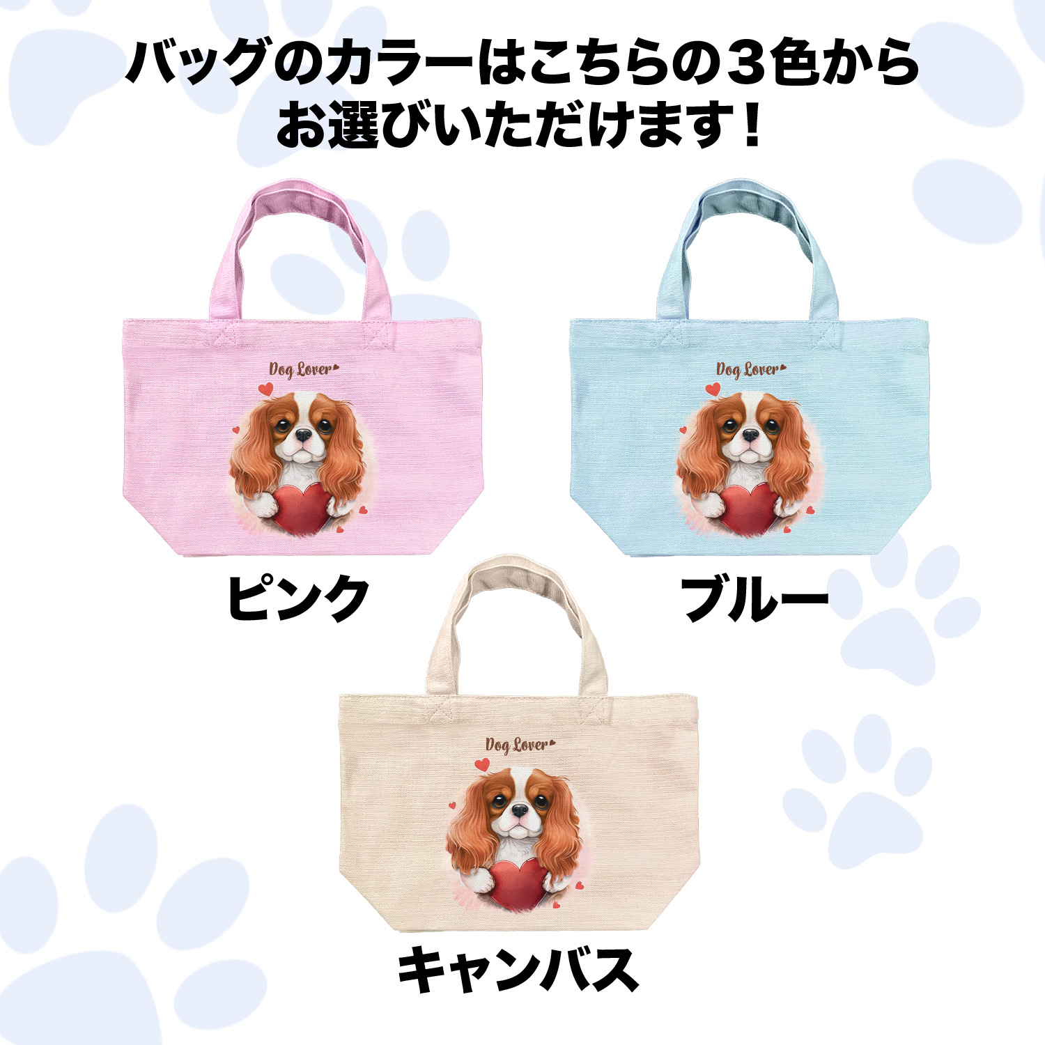 楽天市場】キャバリア 犬 お散歩バッグ かわいい 名入れ無料 ミニ