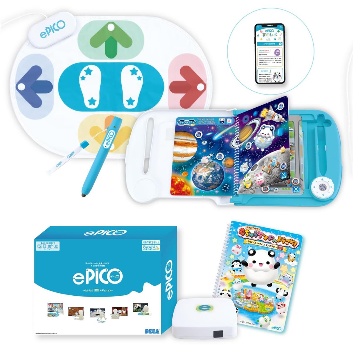 セガトイズ ePICO たいけん100エディション (電子玩具) 価格比較