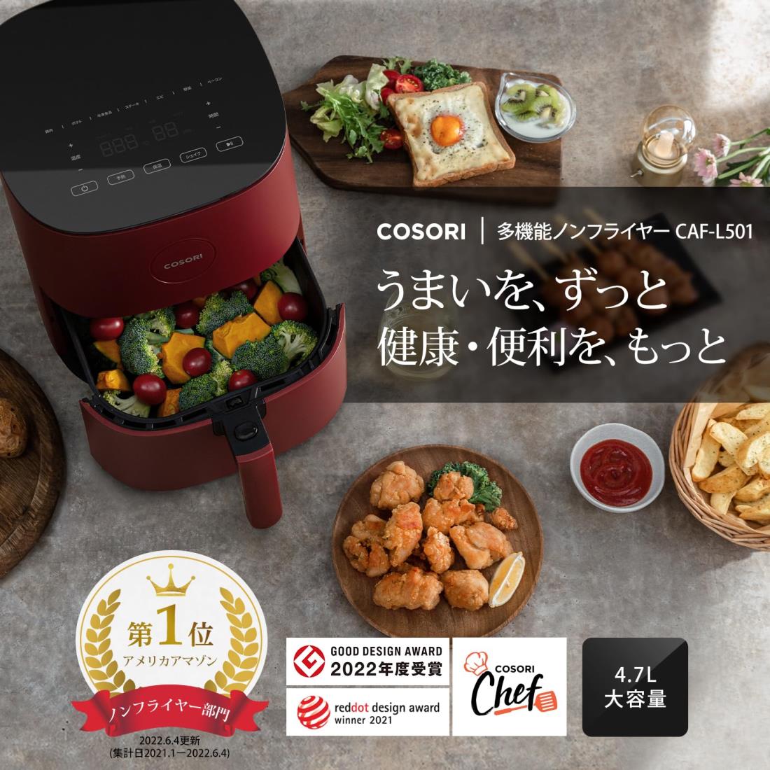 楽天市場】COSORI コソリ ノンフライヤー 4.7L 大容量 家庭用 電気