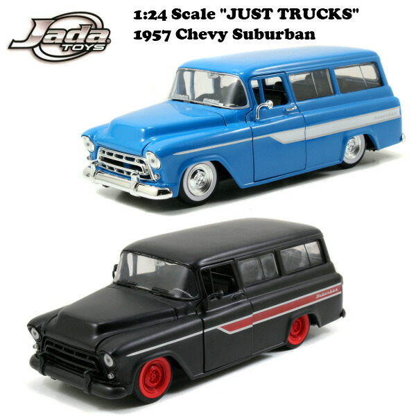 楽天市場】JADA TOYS ミニカー JUST TRUCKS 1957 CHEVY SUBURBAN 1/24