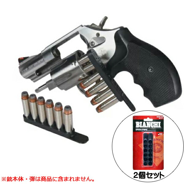 楽天市場】【人気】BIANCHI / SAFARILAND スピードローダー リボルバー