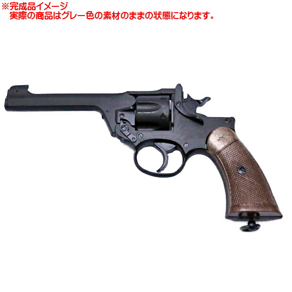 伊*史様 マルシン工業 エンフィールドリボルバー 伊*史様 マルシン工業