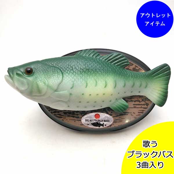 楽天市場】【アウトレット】歌うブラックバス 2曲入り センサー
