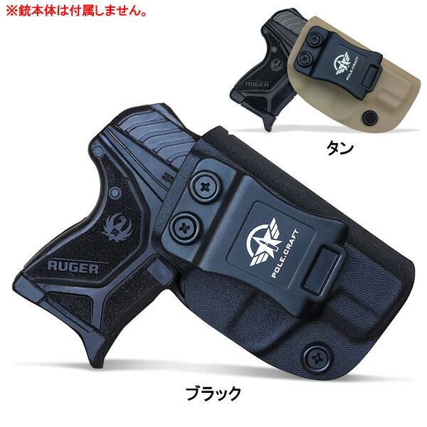 楽天市場】Rugar ルガー LCP2用 IWB ホルスター 右利き/左利き