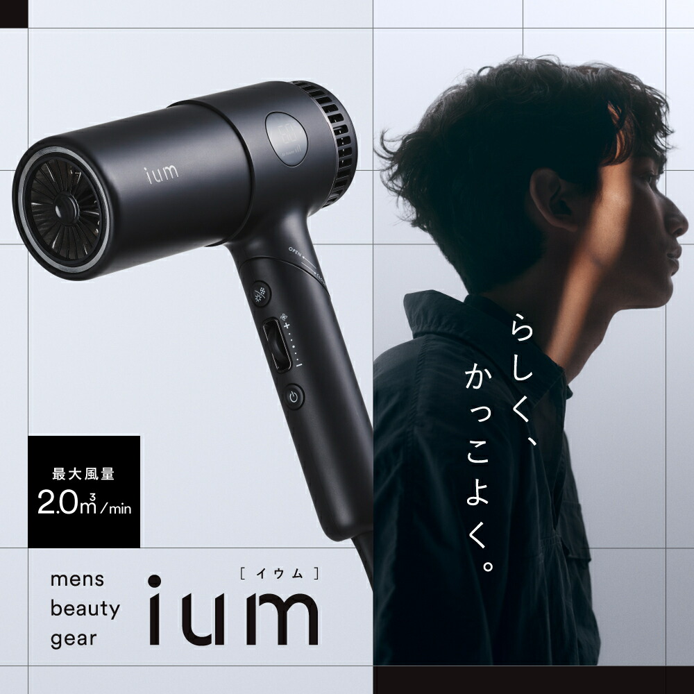 楽天市場】ドライヤー ヘアドライヤー ium 大風量 速乾 メンズ 男性用