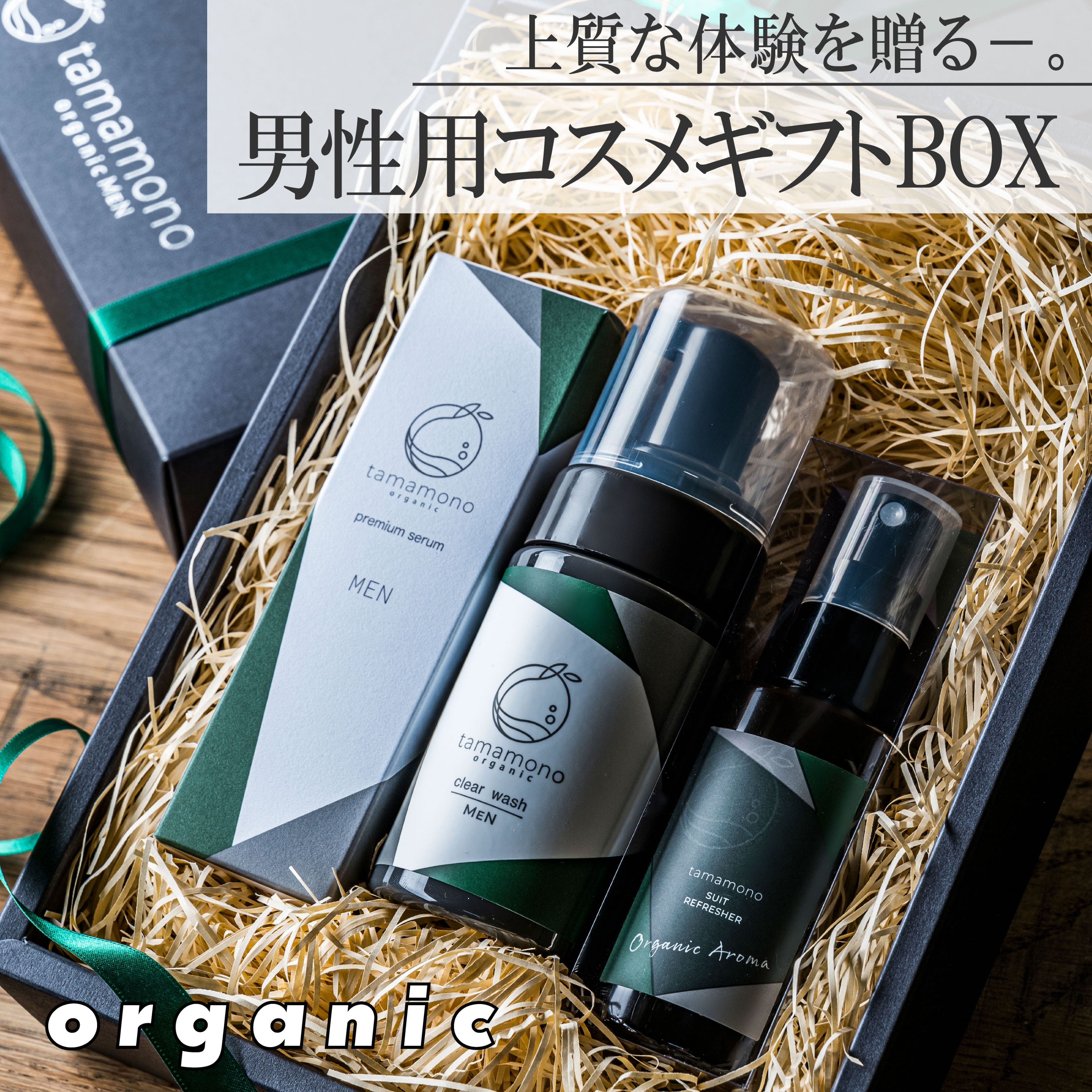 楽天市場】タマモノオーガニックMEN ギフトBOX / メンズ / スキンケア
