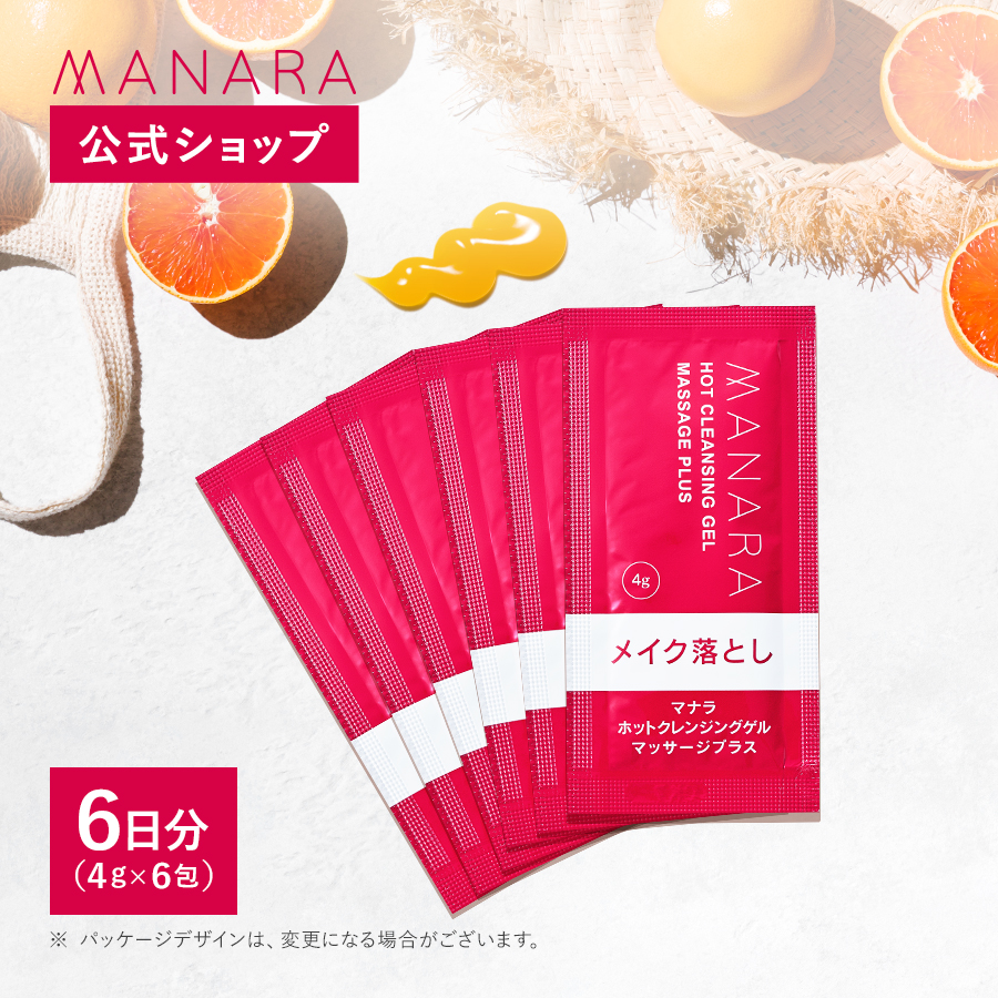 楽天市場】【マナラ公式】お試し サンプル ホットクレンジングゲル