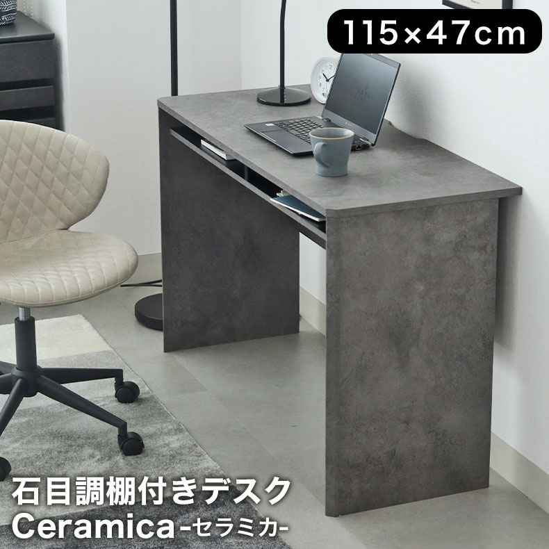 楽天市場】幅115cm デスク セラミカ | 石目調 収納 机 パソコンデスク