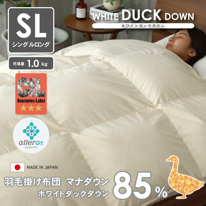 楽天市場】ホワイトダックダウン 85% 羽毛布団の通販