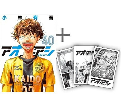 アオアシ 34巻以外の1から40巻になります。 楽天市場】[新品]◇