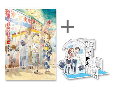 楽天市場】[新品]◇特典あり◇からかい上手の高木さん (1-20巻 全巻