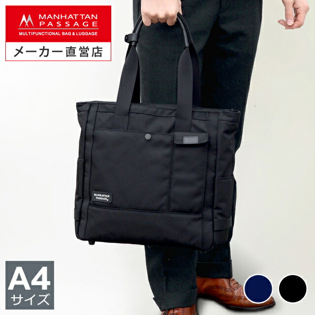 楽天市場】マンハッタンパッセージ メーカー直営 #8530 トートバッグ