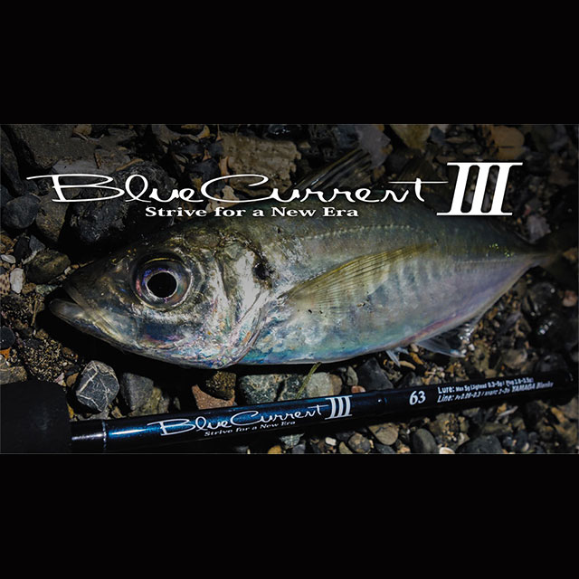 ヤマガブランクス ブルーカレント3 711 (ロッド・釣竿) 価格比較