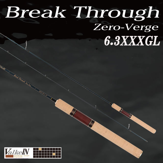 楽天市場】ヴァルケイン ブレイクスルー ゼロヴァージ 6'3XXXGL