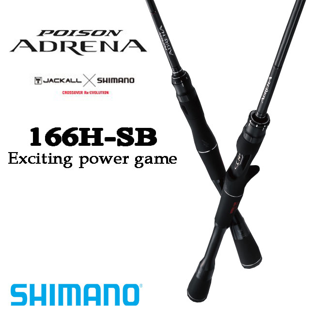 楽天市場】シマノ ポイズンアドレナ 166H-SB : アングラーズショップ