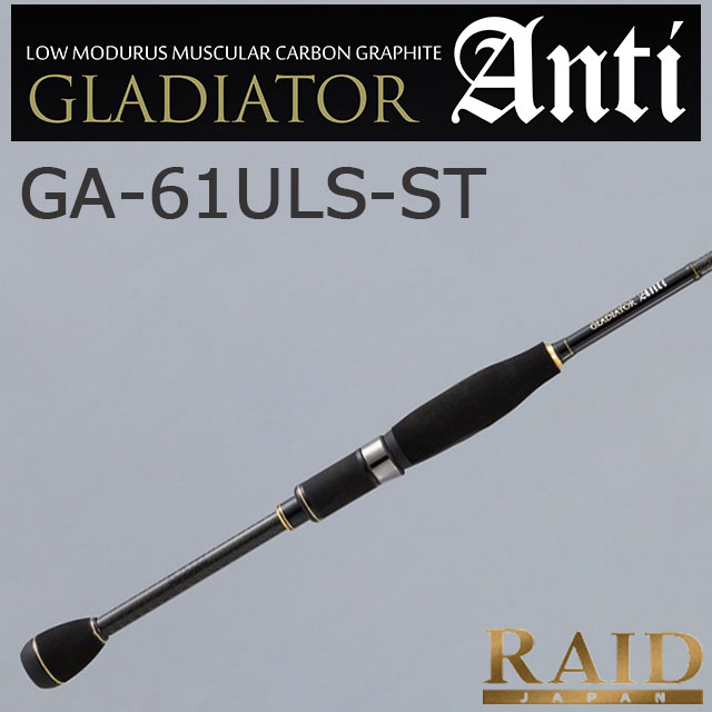 楽天市場】レイドジャパン グラディエーター アンチ GA-61UL-ST Fixer