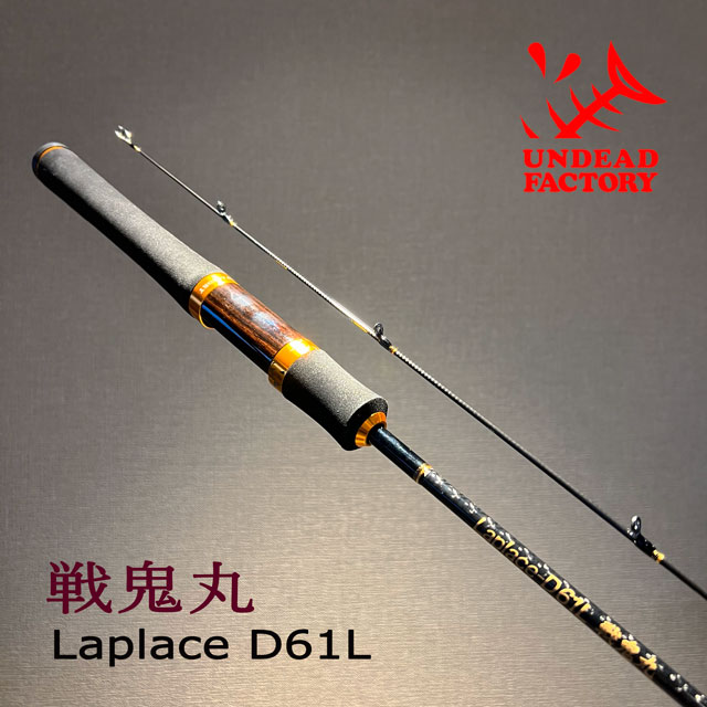 楽天市場】アンデッドファクトリー ラプラスD 61L 戦鬼丸 （EVA