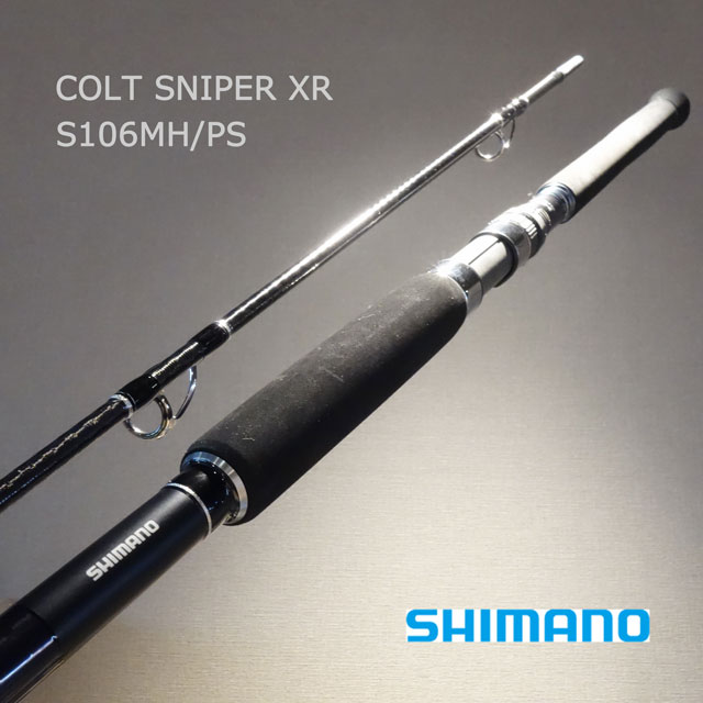 シマノ コルトスナイパーXR S106MH/PS (ロッド・釣竿) 価格比較 - 価格.com