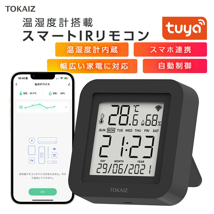 楽天市場】300円OFFクーポンあり! スマートリモコン Alexa/Google Home