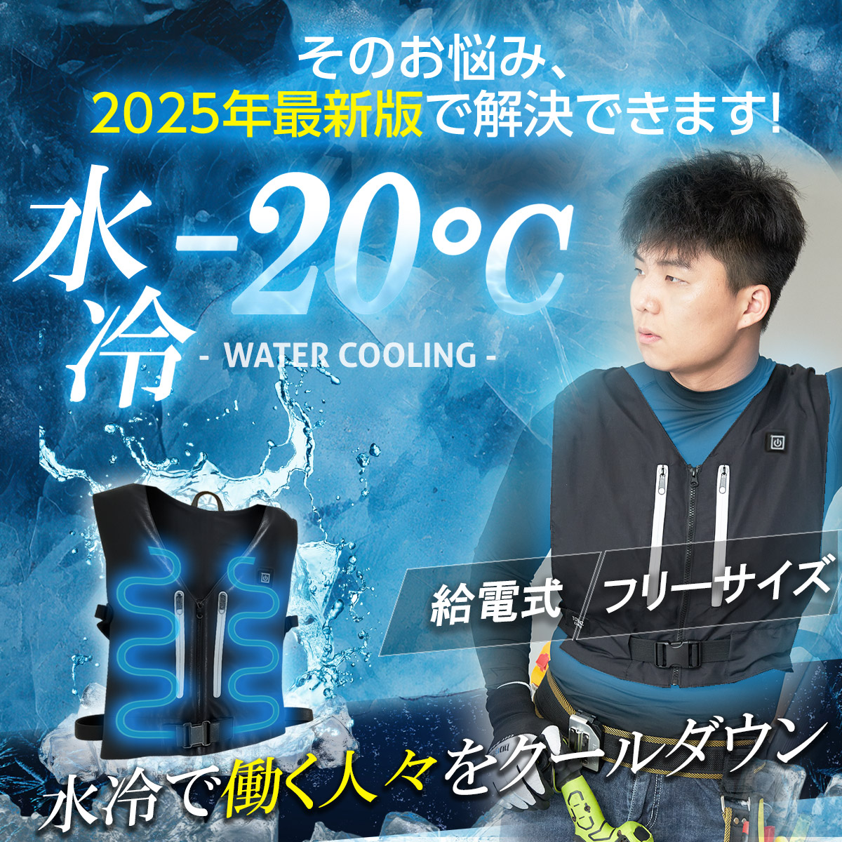 楽天市場】ポイント20倍! 【2025進化版】TOKAIZ 水冷服 水冷ベスト 暑