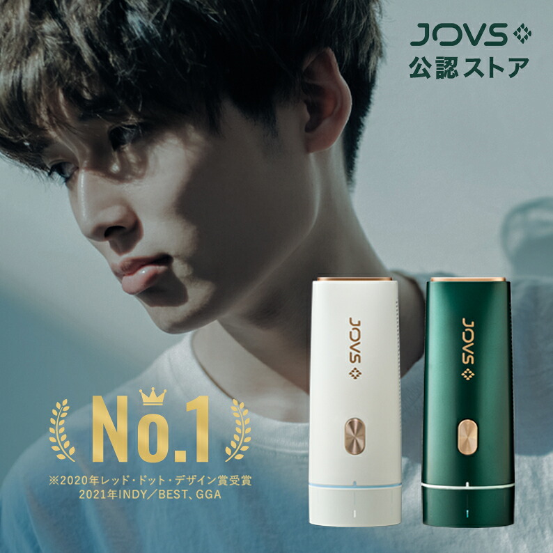楽天市場】メンズ 脱毛器 JOVS Dora2 SRモード A366 ヒゲ 顔 ワキ VIO