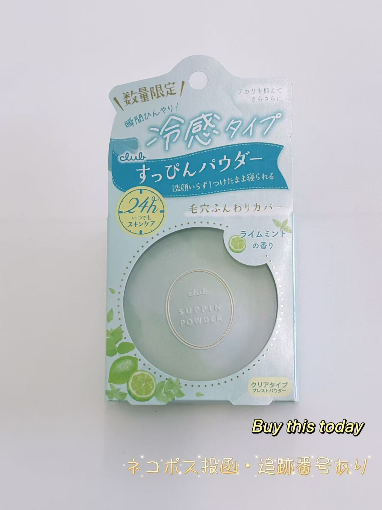 楽天市場】数量限定 クラブ すっぴんパウダーC 冷感タイプ ライム