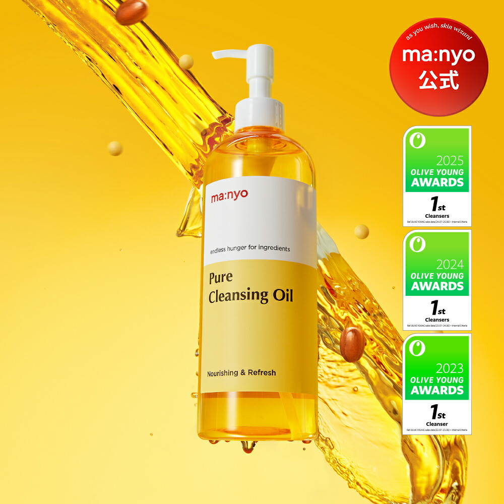 楽天市場】ピュアクレンジングオイル大容量400mL【manyo公式