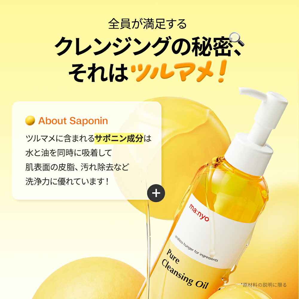 楽天市場】【manyo公式】＼まとめ買いでお得！／【送料無料】200mL