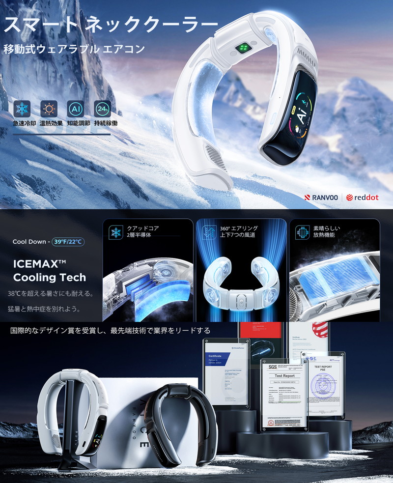 楽天市場】【次世代 AIネッククーラー】RANVOO AICE3 スマートクーラー