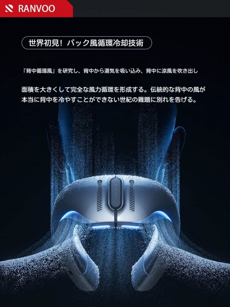 楽天市場】【妥協なき冷却力 AICE LITE】RANVOO 新登場 ネッククーラー