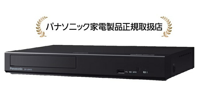 Panasonic DP-UB45」の人気商品一覧 | 安い商品を通販サイトから探す