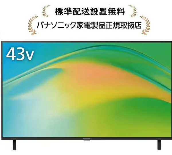 楽天市場】パナソニック TV-43W80B[標準設置無料]4K液晶テレビ