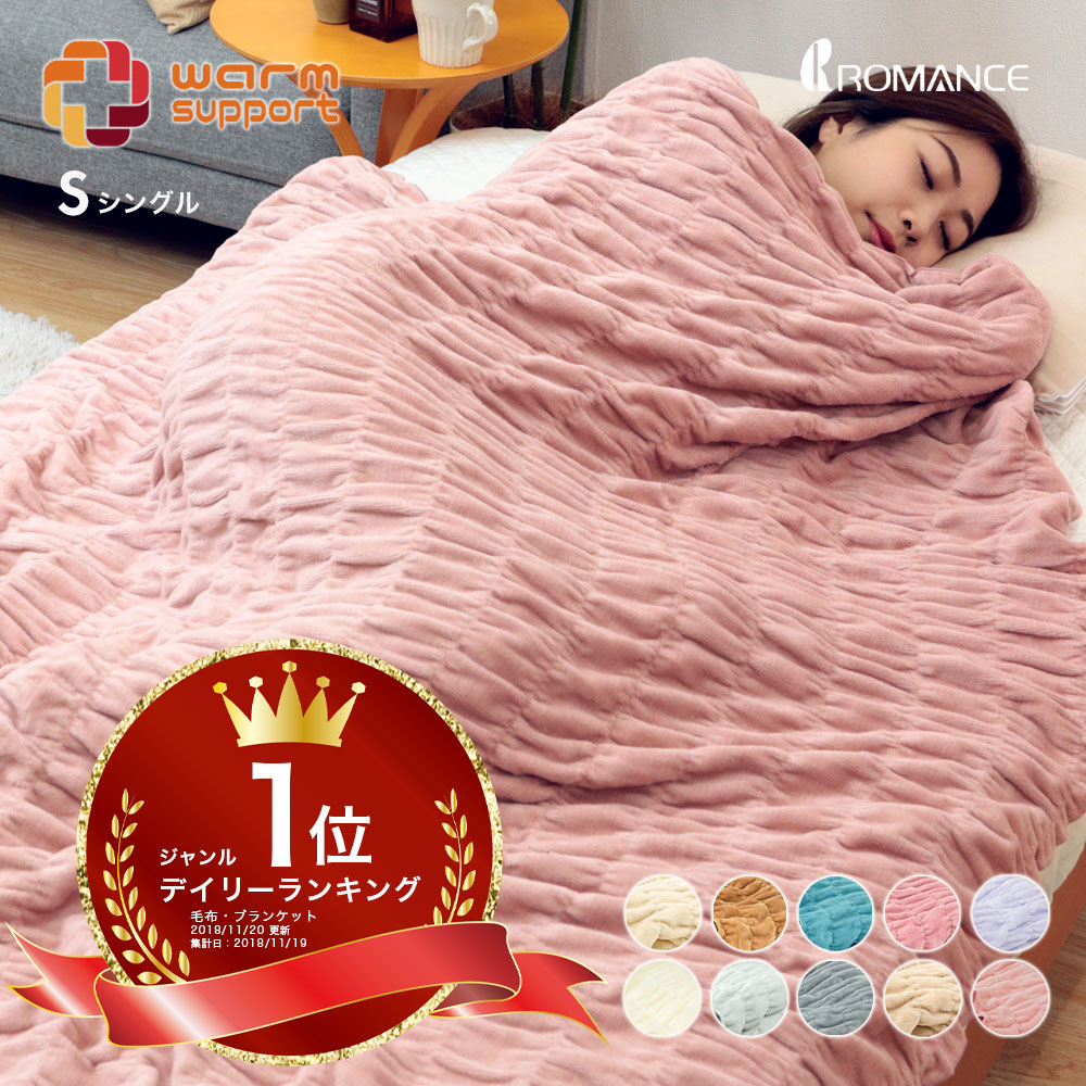 楽天市場】【楽天ランキング1位入賞】 発熱 コットンケット ふかふか