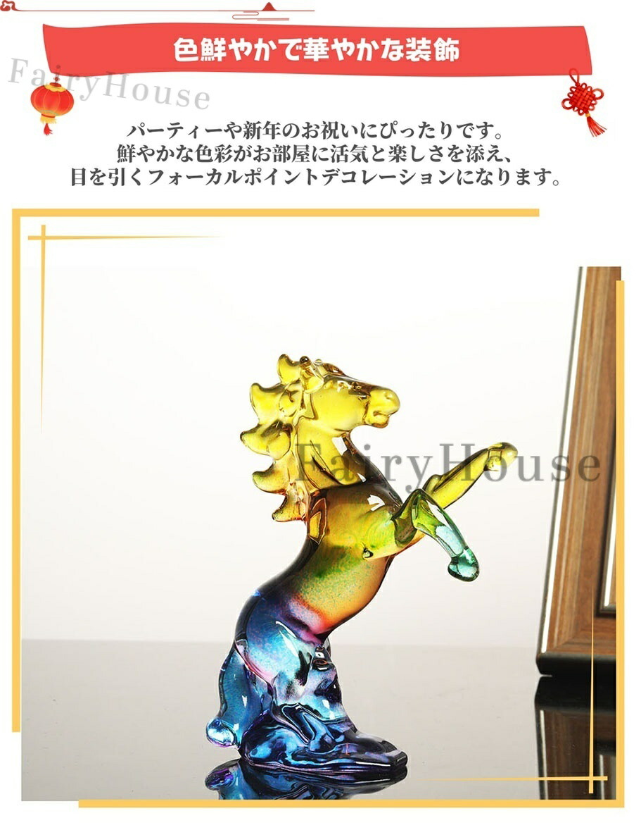 楽天市場】【10%OFFクーポン】2026年干支 馬 置物 クリスタル馬彫刻 6