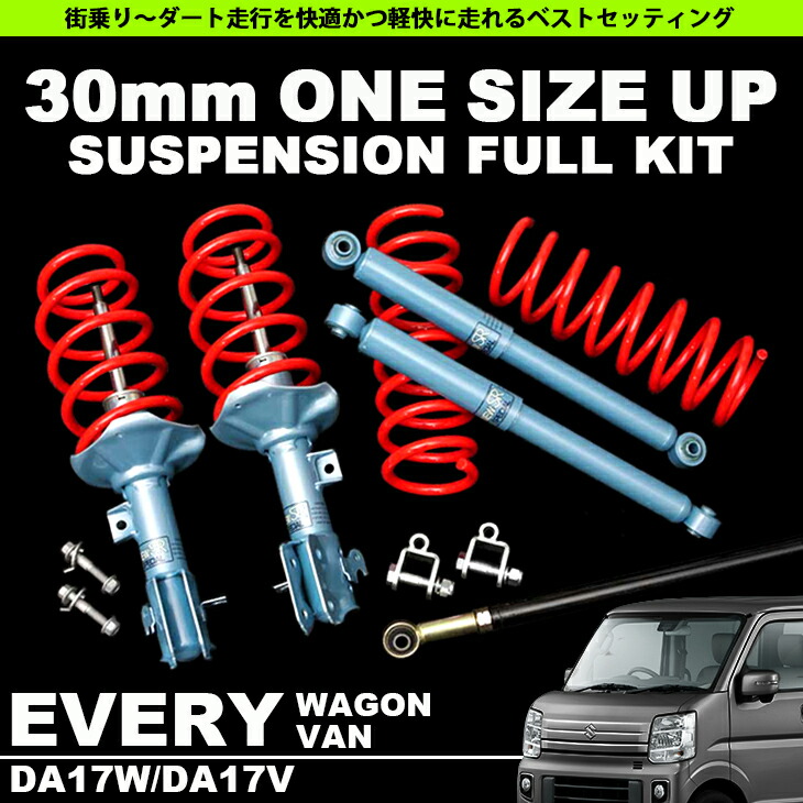 楽天市場】FJクルーザー GSJ15W ワンサス/トヨシマ ワンサイズアップ