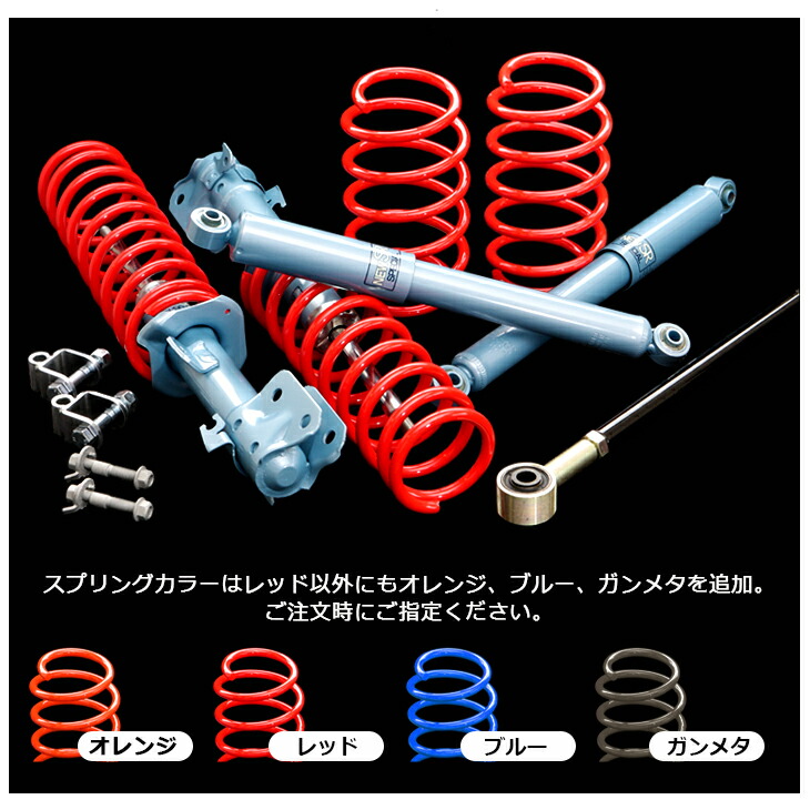 楽天市場】MR31S/MR41S ハスラー ワンサイズアップ サスペンション