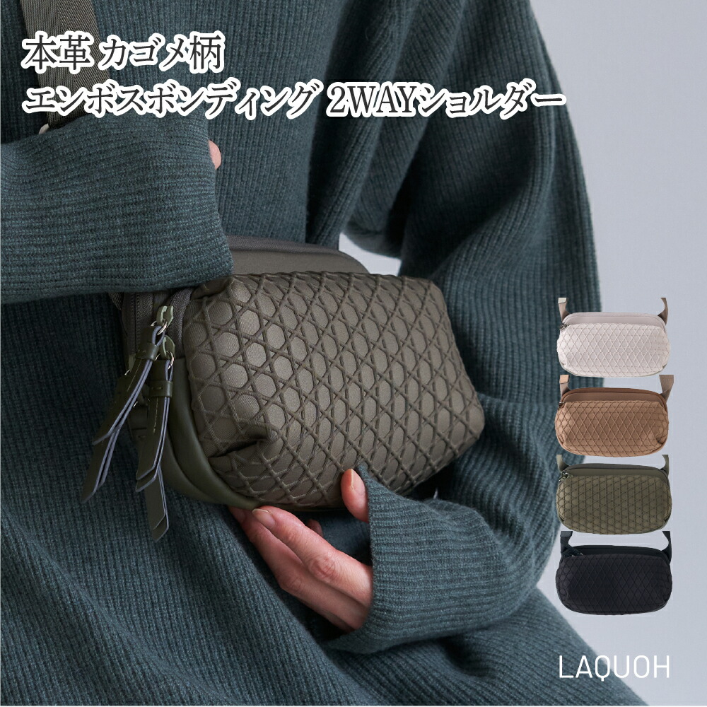 楽天市場】【LAQUOH公式】【撥水】クロスボディバッグ 2wayショルダー