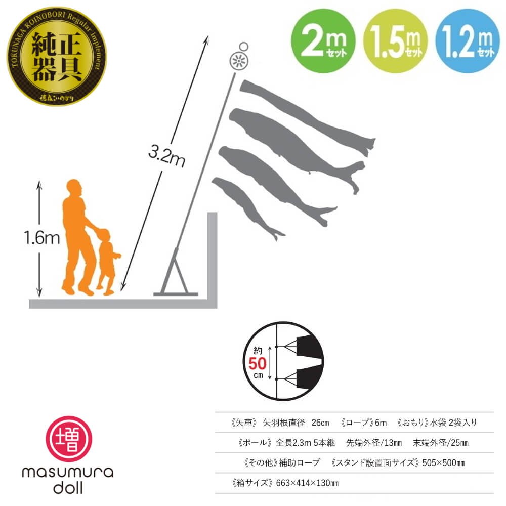 楽天市場】プレミアムスタンドセット鯉のぼり 京錦 1.2m 1.5m 2.0m 各
