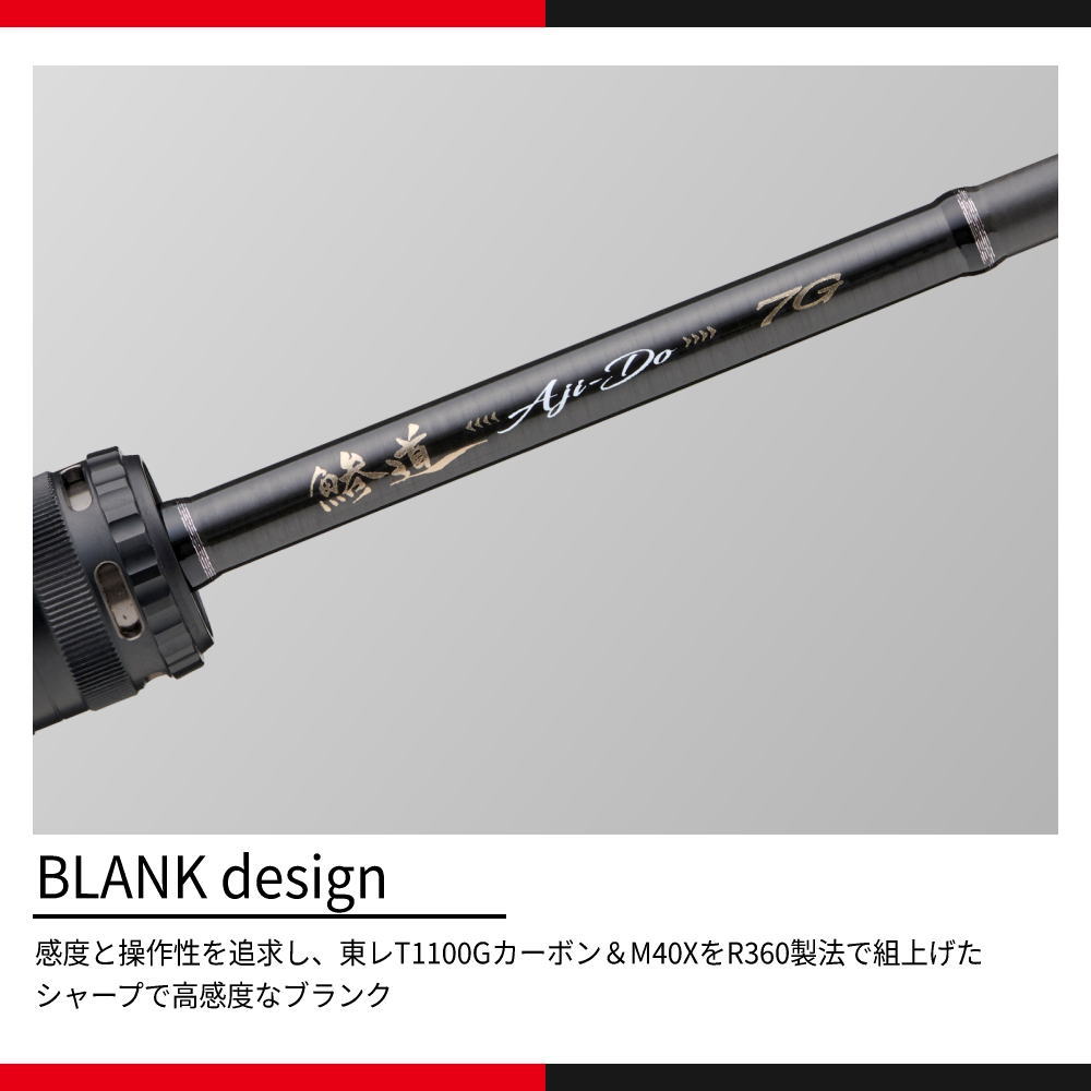 楽天市場】メジャークラフト 鯵道 7G AD7-652L/T 送料無料 : ますびと商店