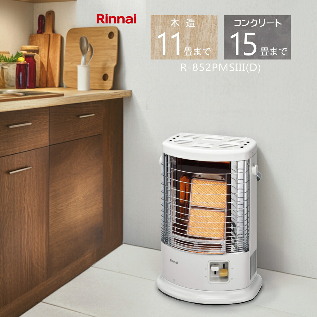 楽天市場】【2025年製】リンナイ ガスストーブ 赤外線ストーブ R