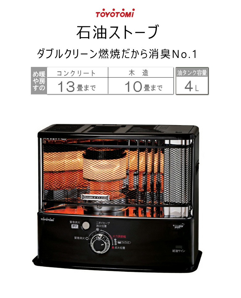 楽天市場】【乾電池プレゼント】【2024年度モデル】トヨトミ 石油